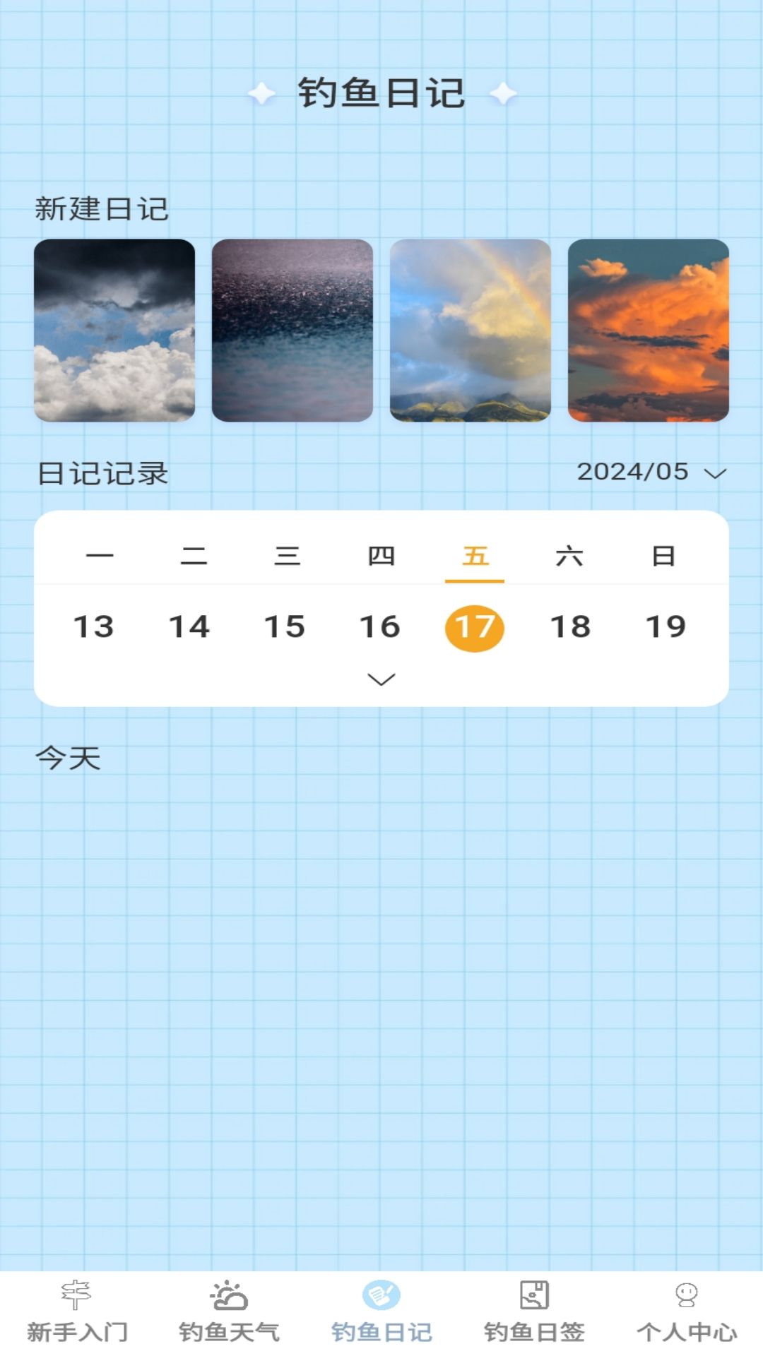 多多钓鱼软件封面