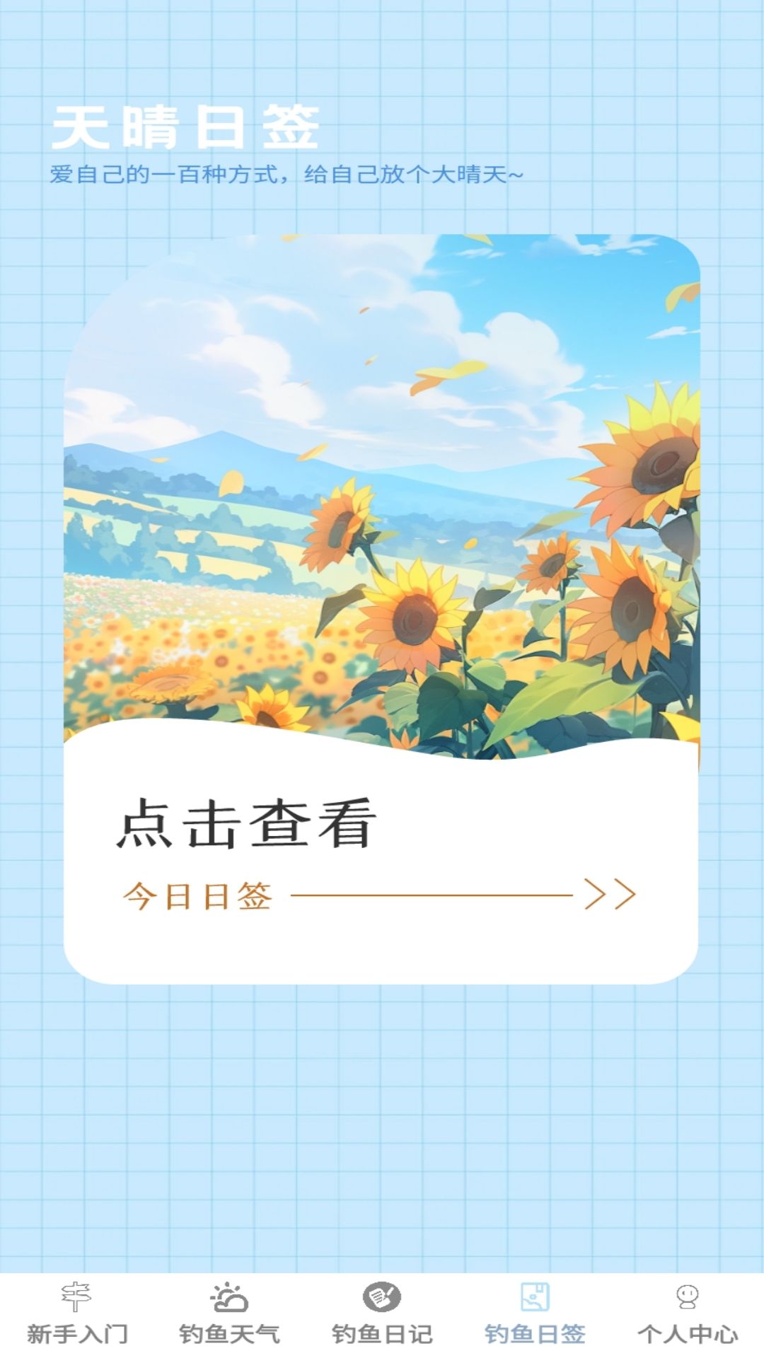 多多钓鱼软件封面