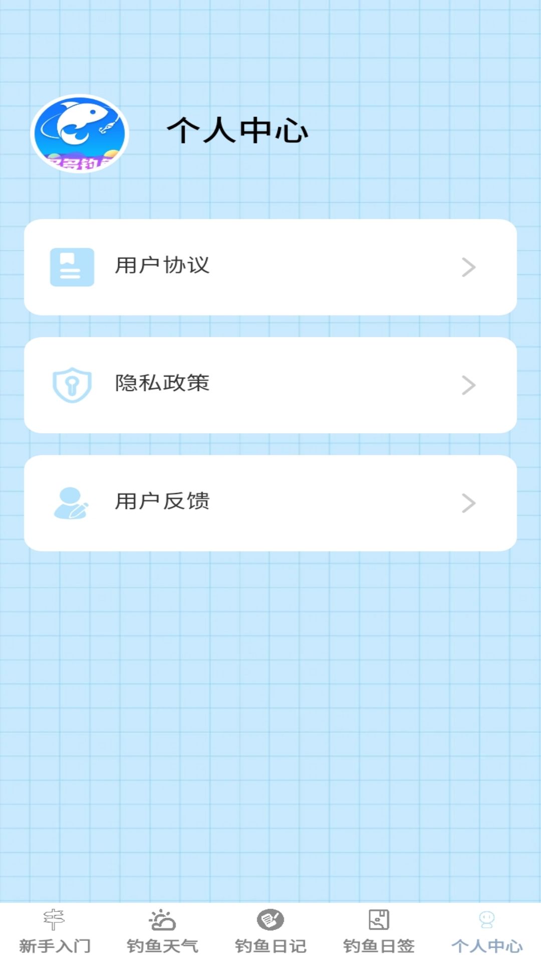 多多钓鱼软件封面