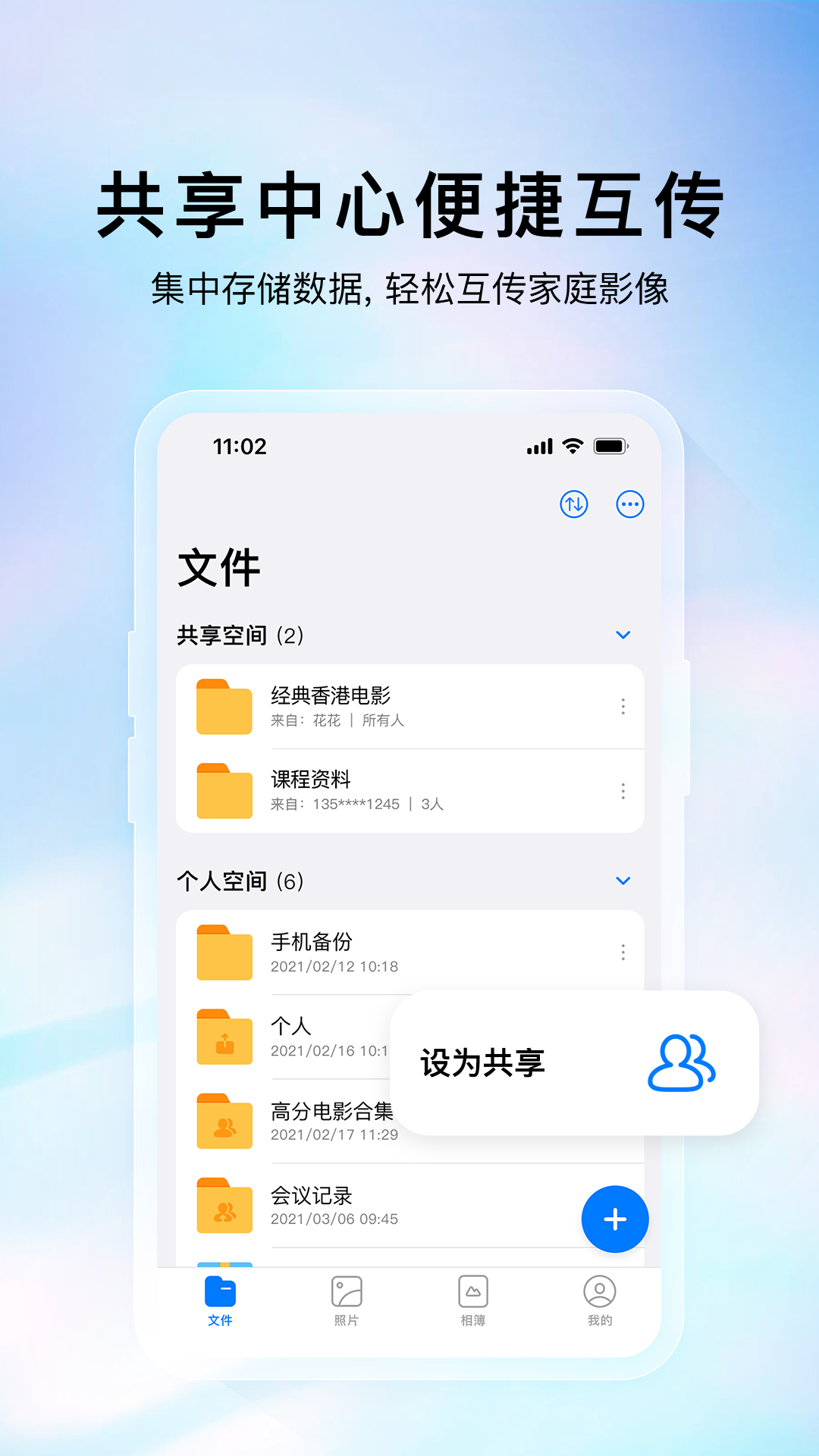 云存宝软件封面