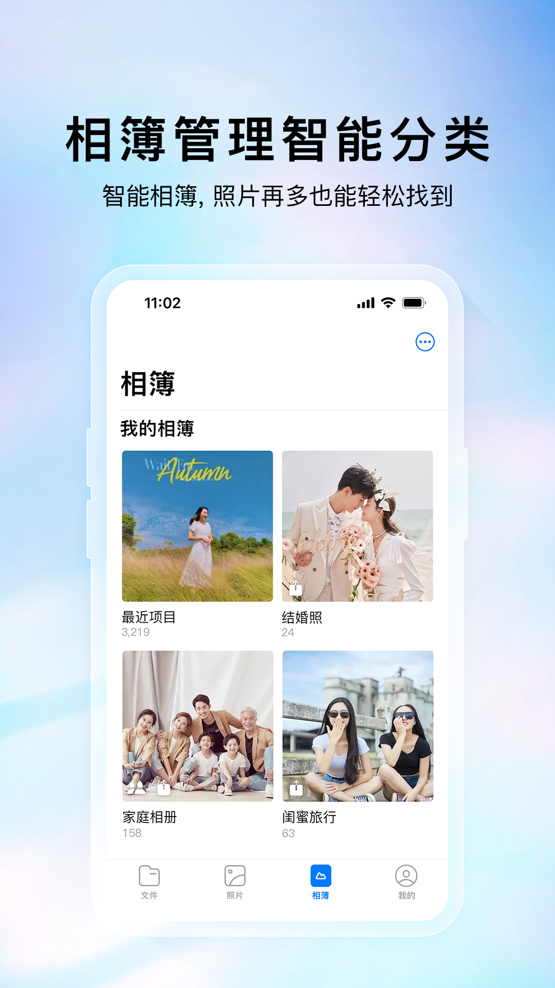 云存宝软件封面
