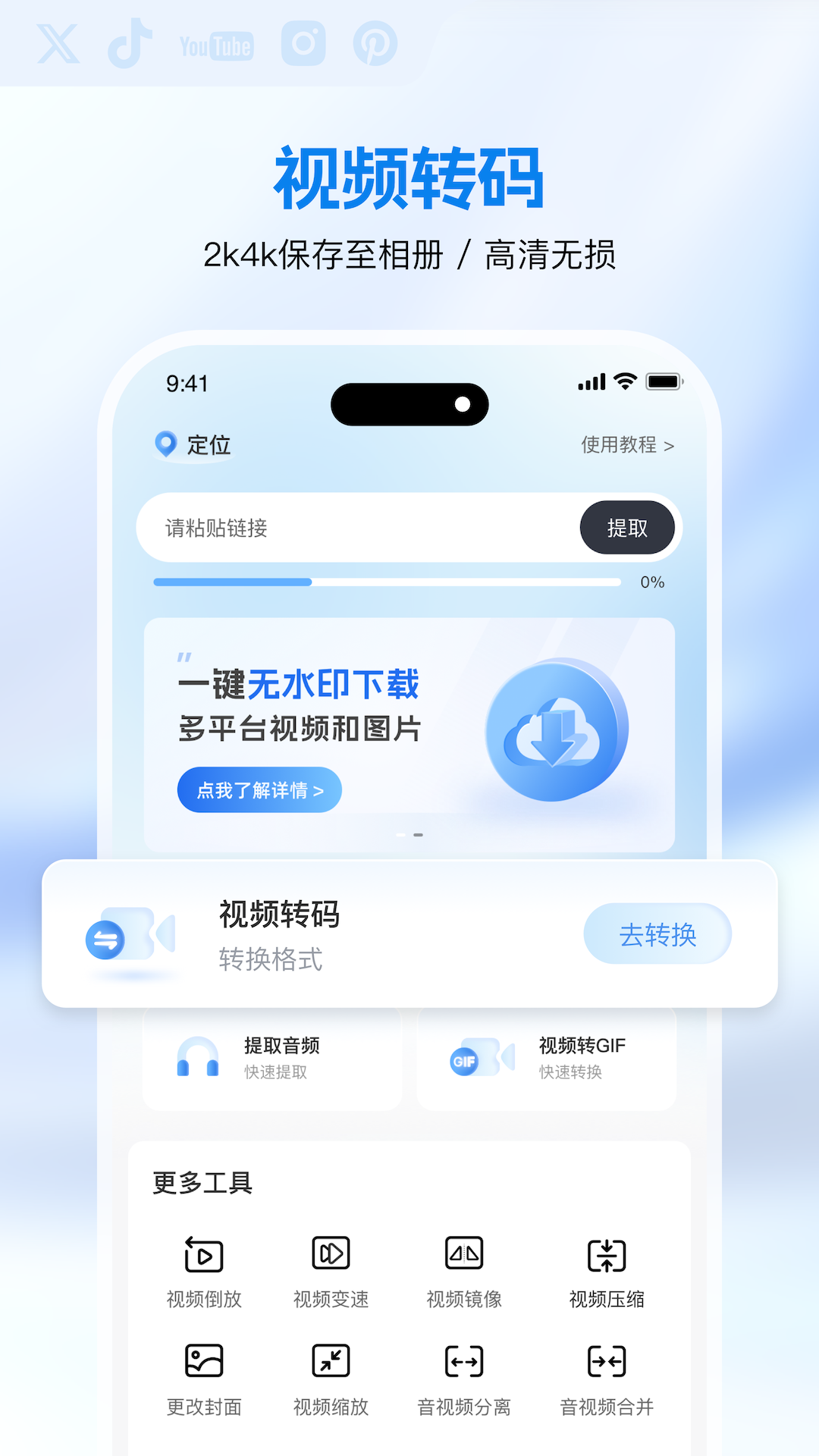 快存软件封面