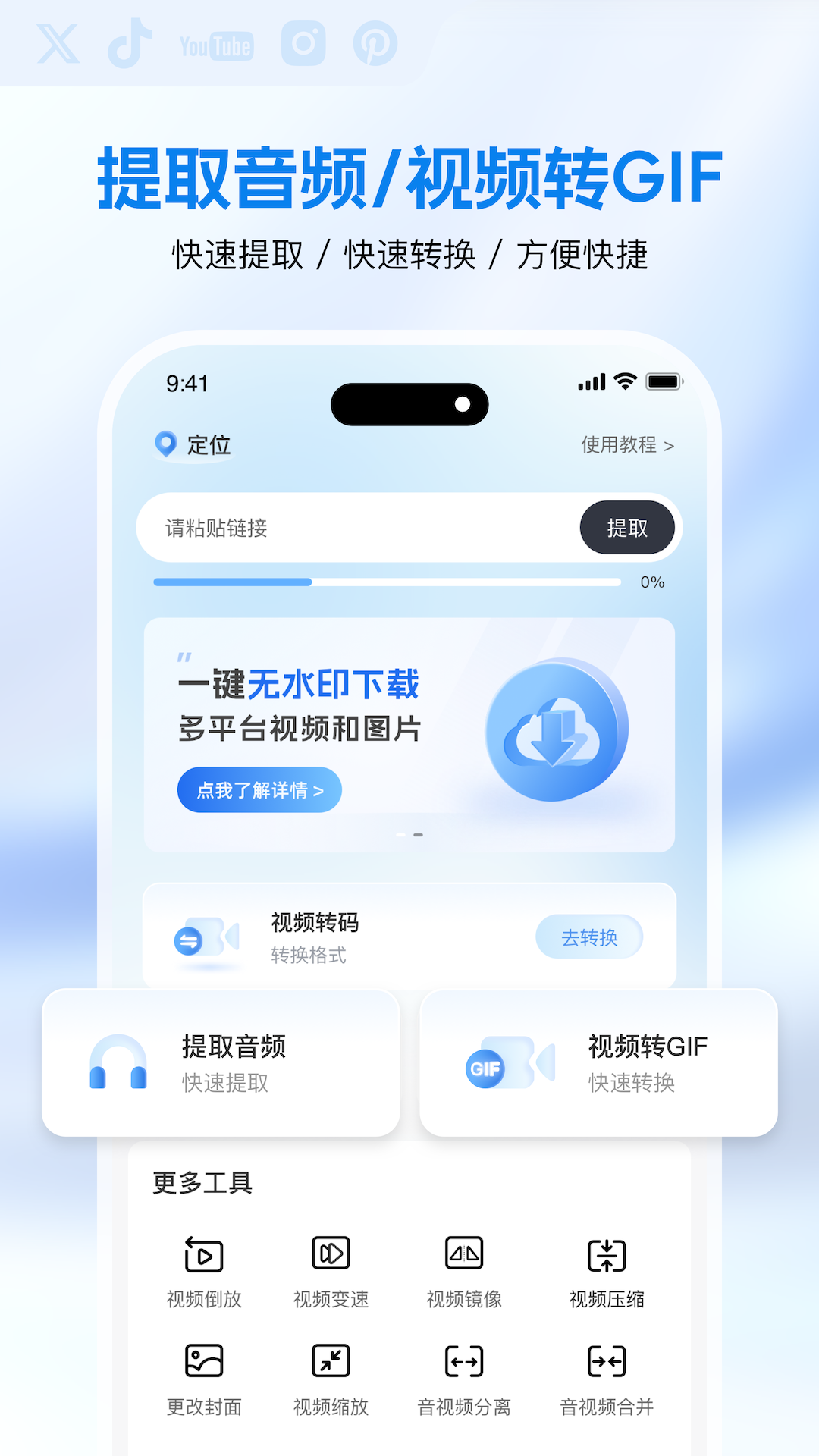 快存软件封面