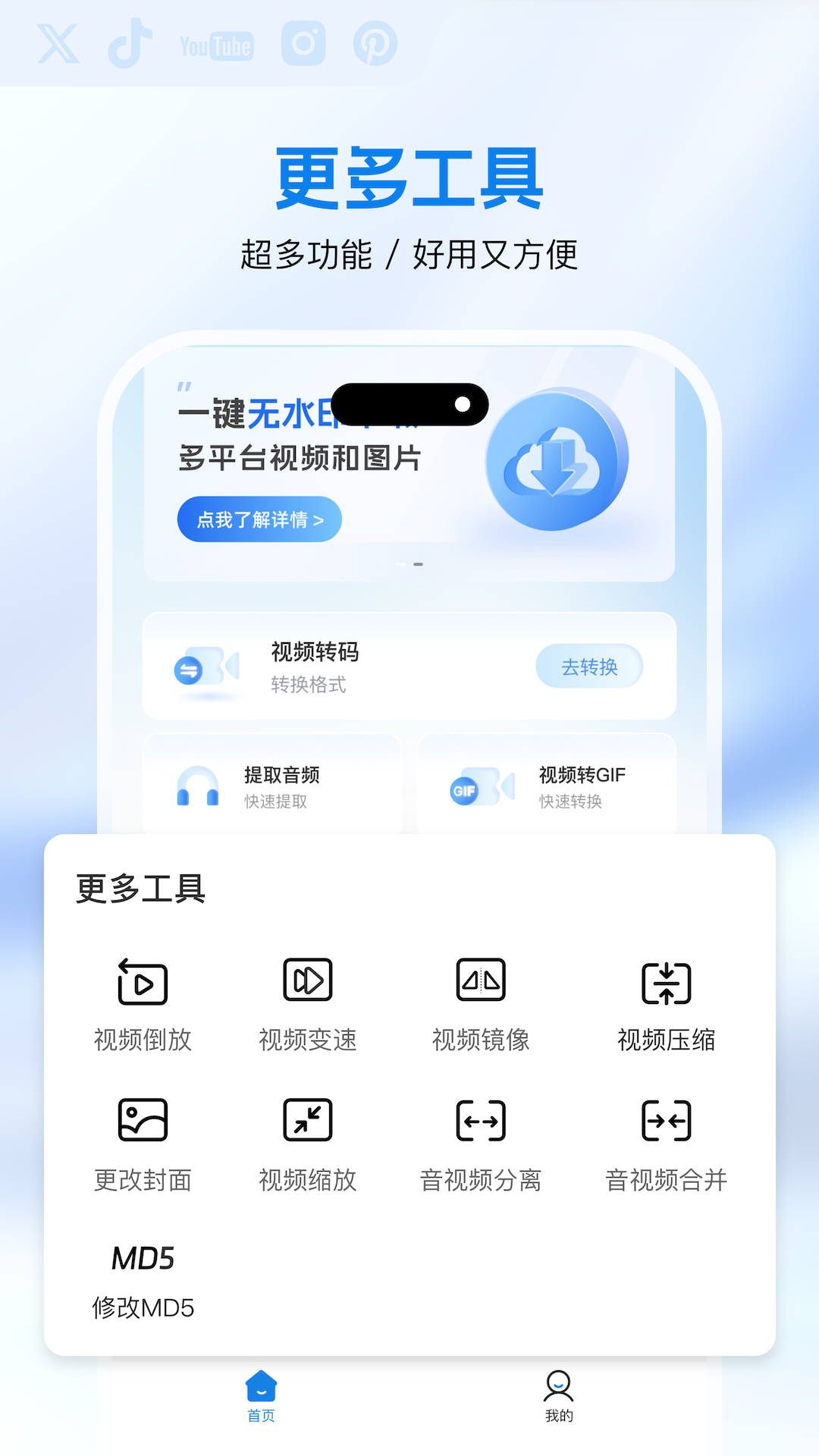 快存软件封面