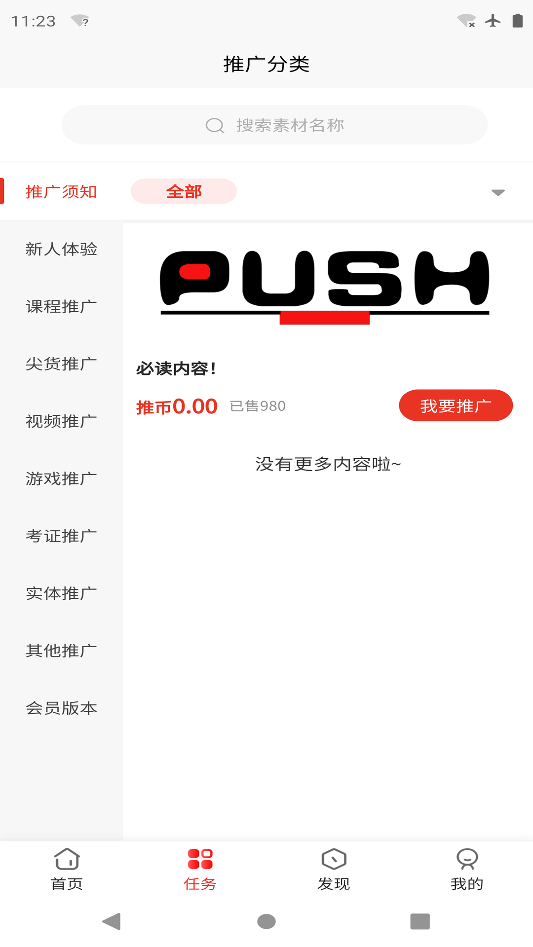 众推匠软件封面