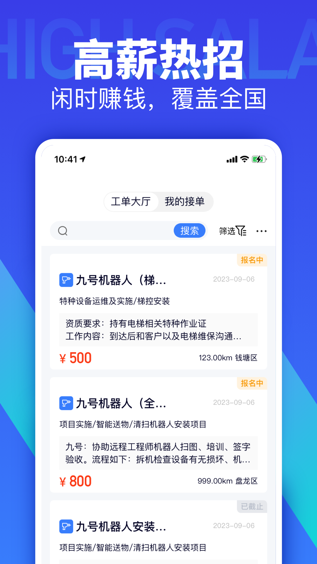 灰蚁军团软件封面
