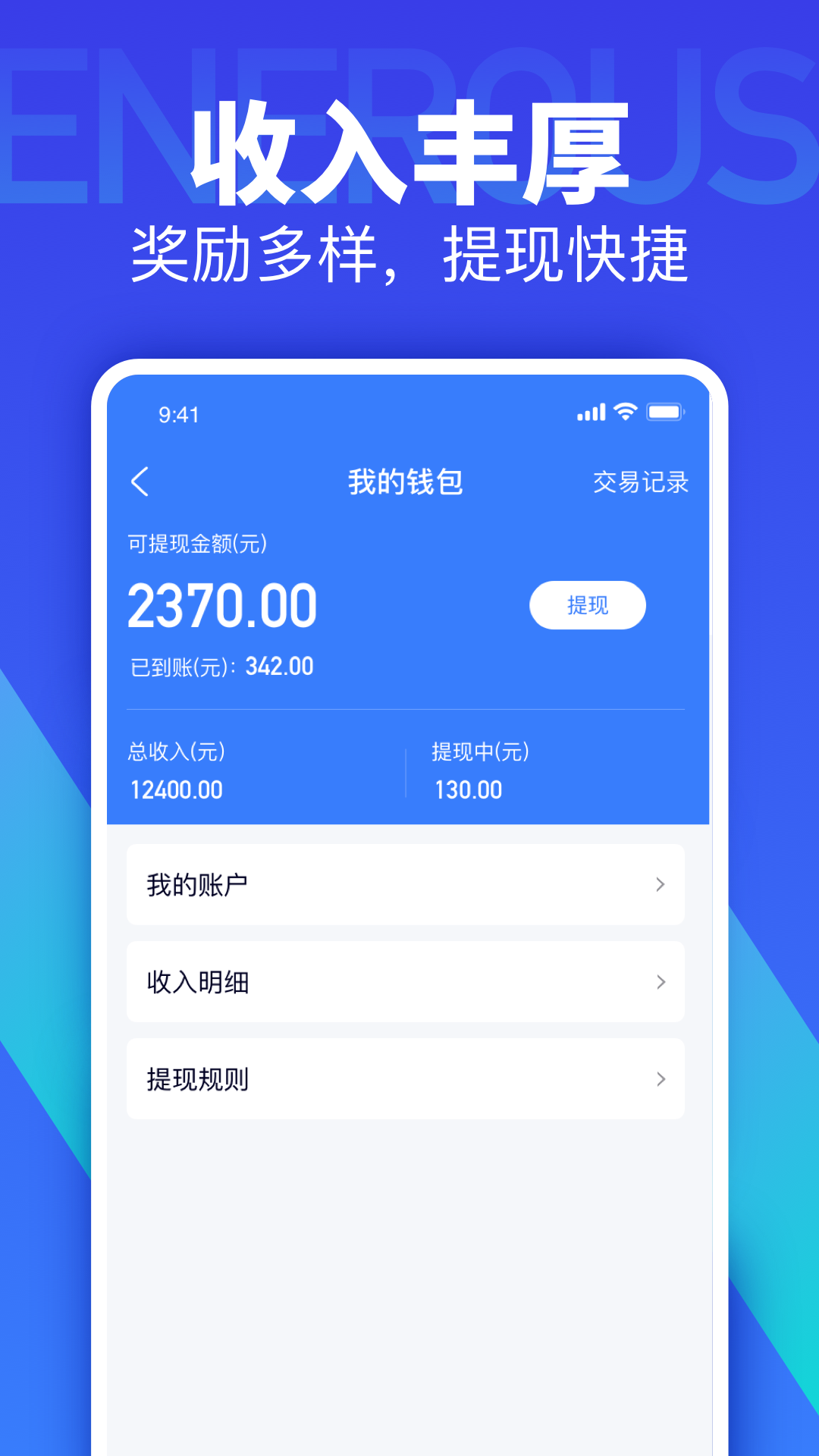 灰蚁军团软件封面