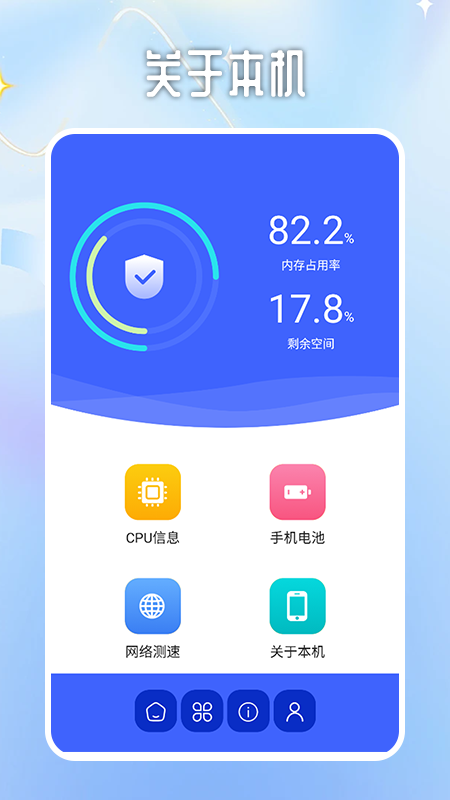 一键清灰软件封面