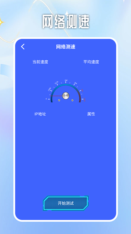 一键清灰软件封面