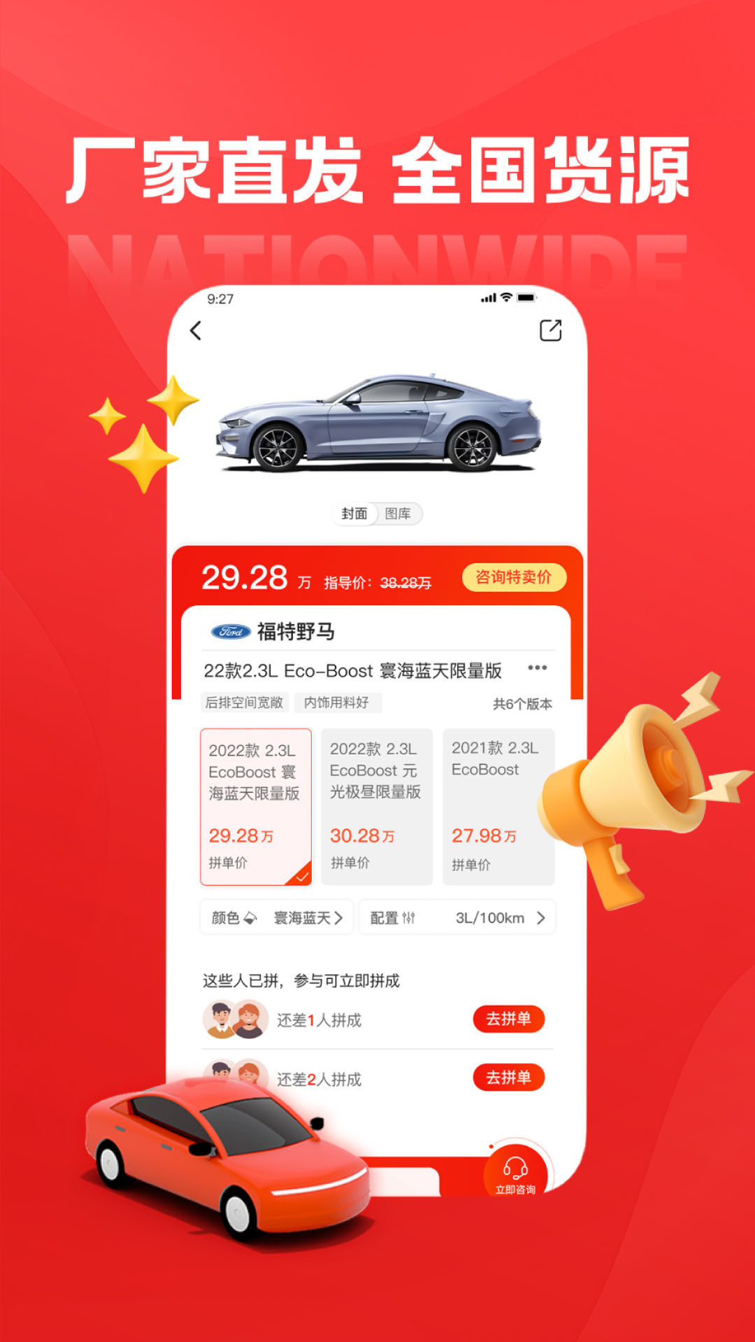 吉车帝软件封面