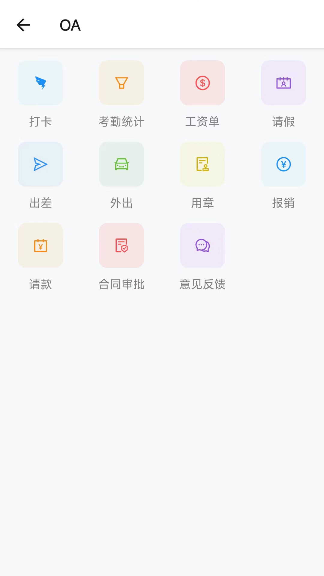 智慧产发云平台软件封面