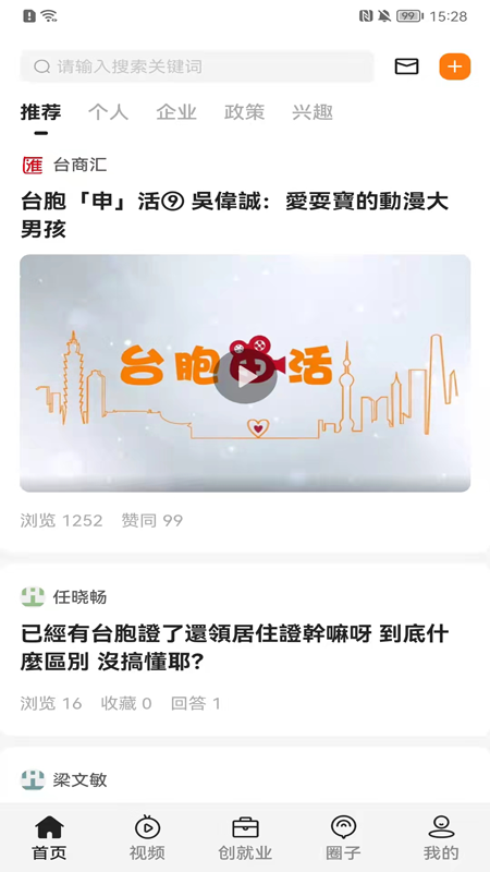 深i台软件封面