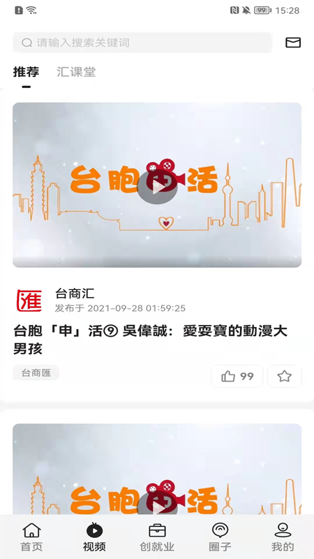 深i台软件封面