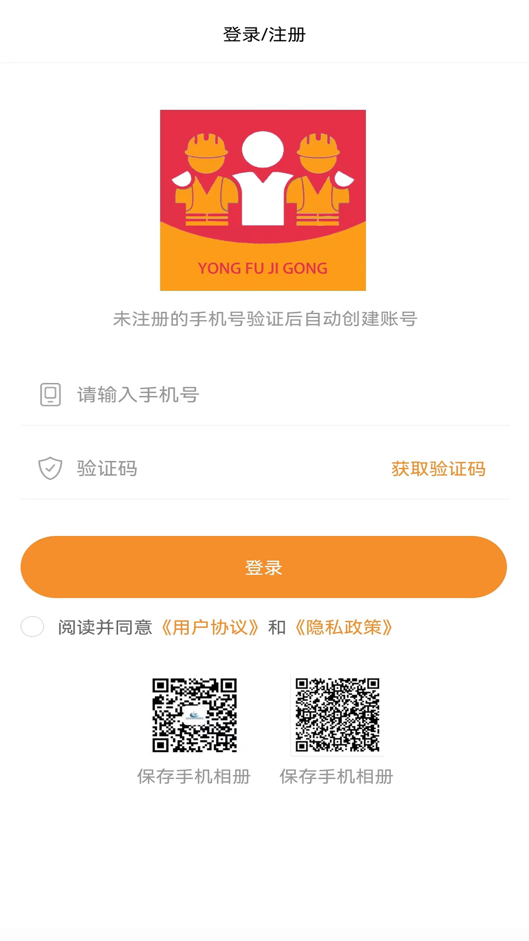 永赋技工软件封面