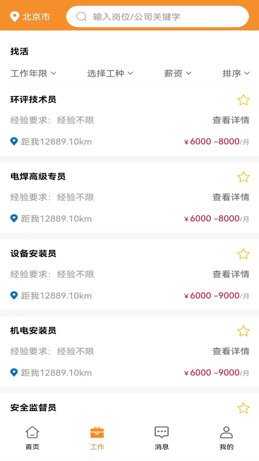 永赋技工软件封面