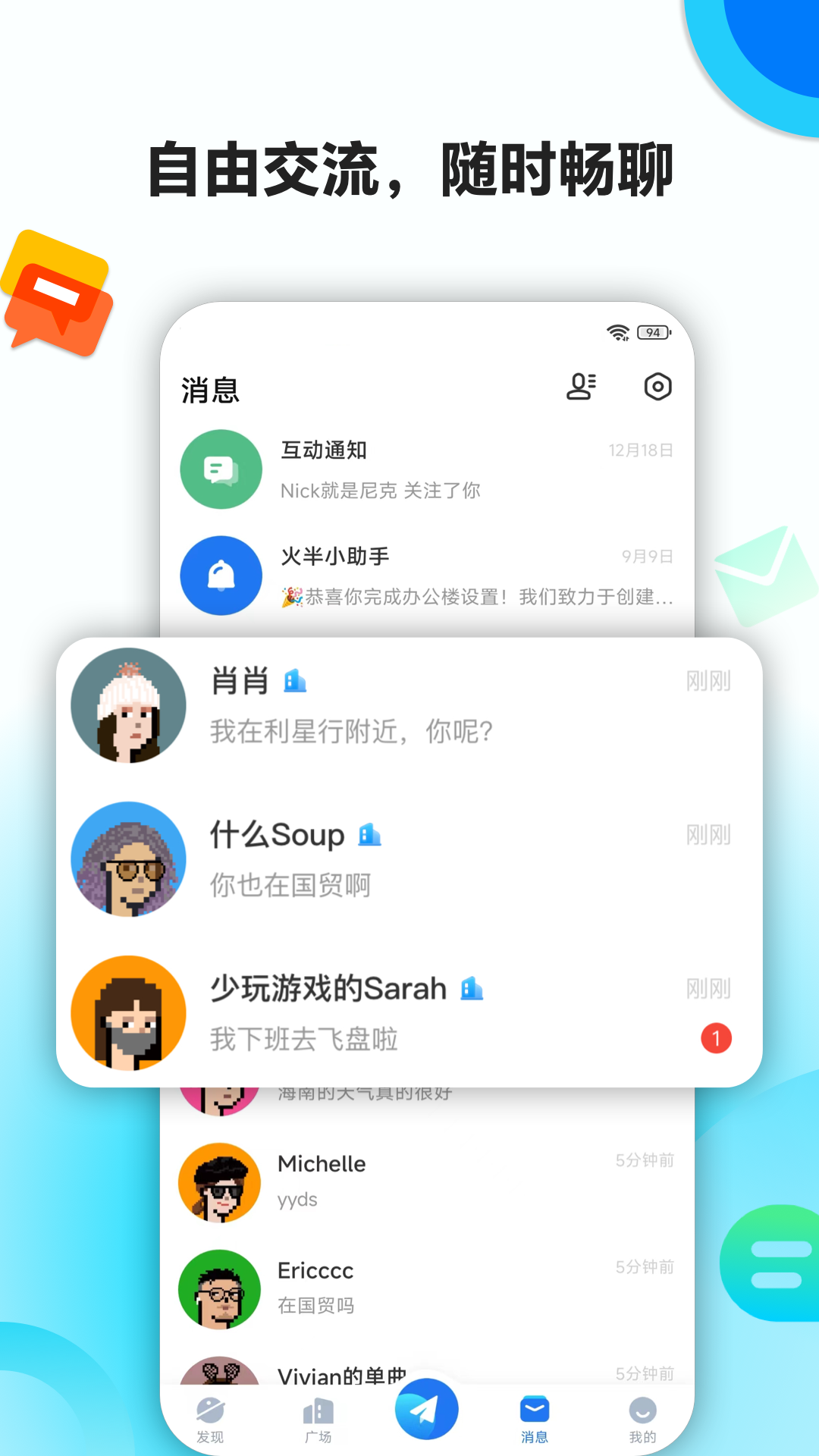 火半软件封面