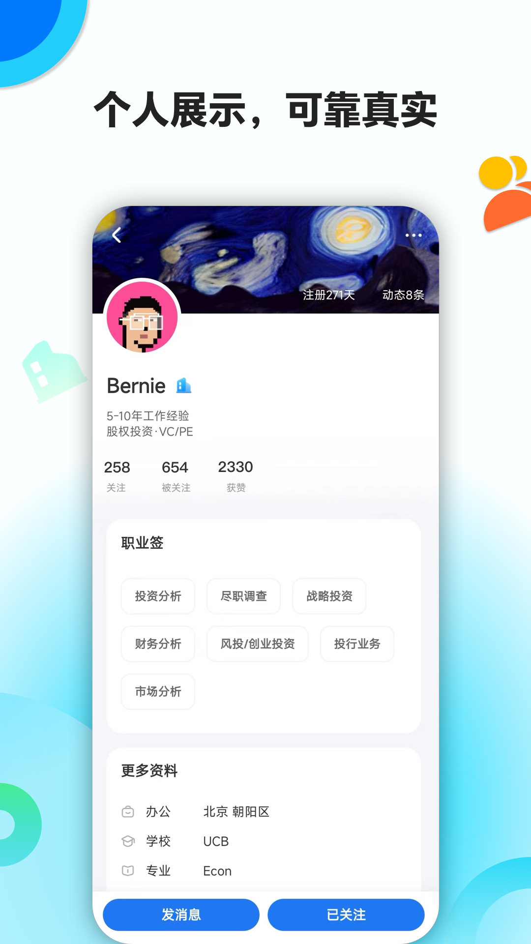 火半软件封面