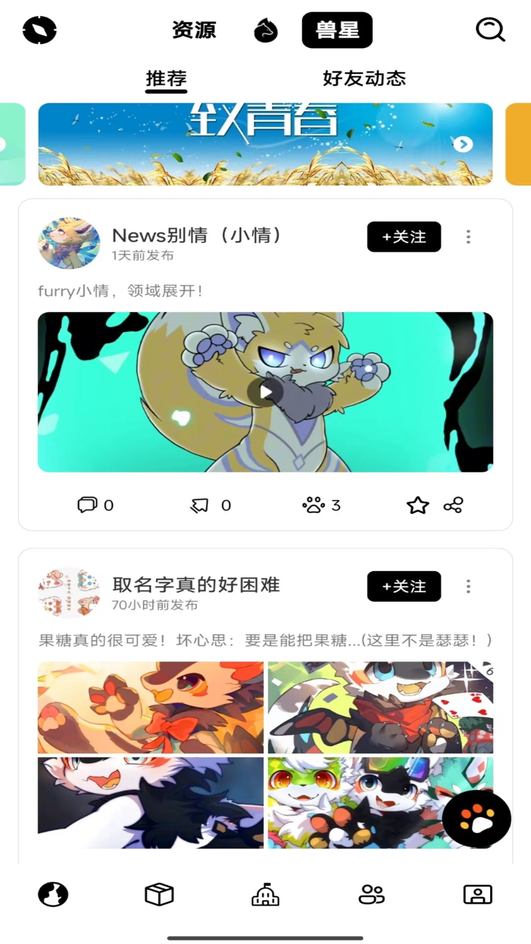 它界软件封面
