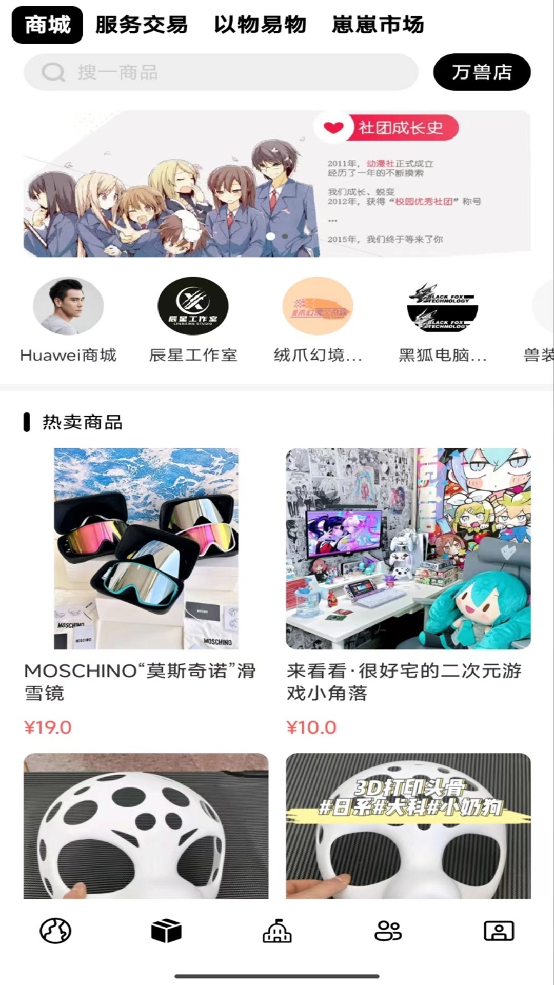 它界软件封面