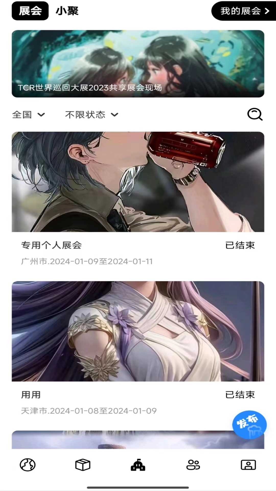 它界软件封面