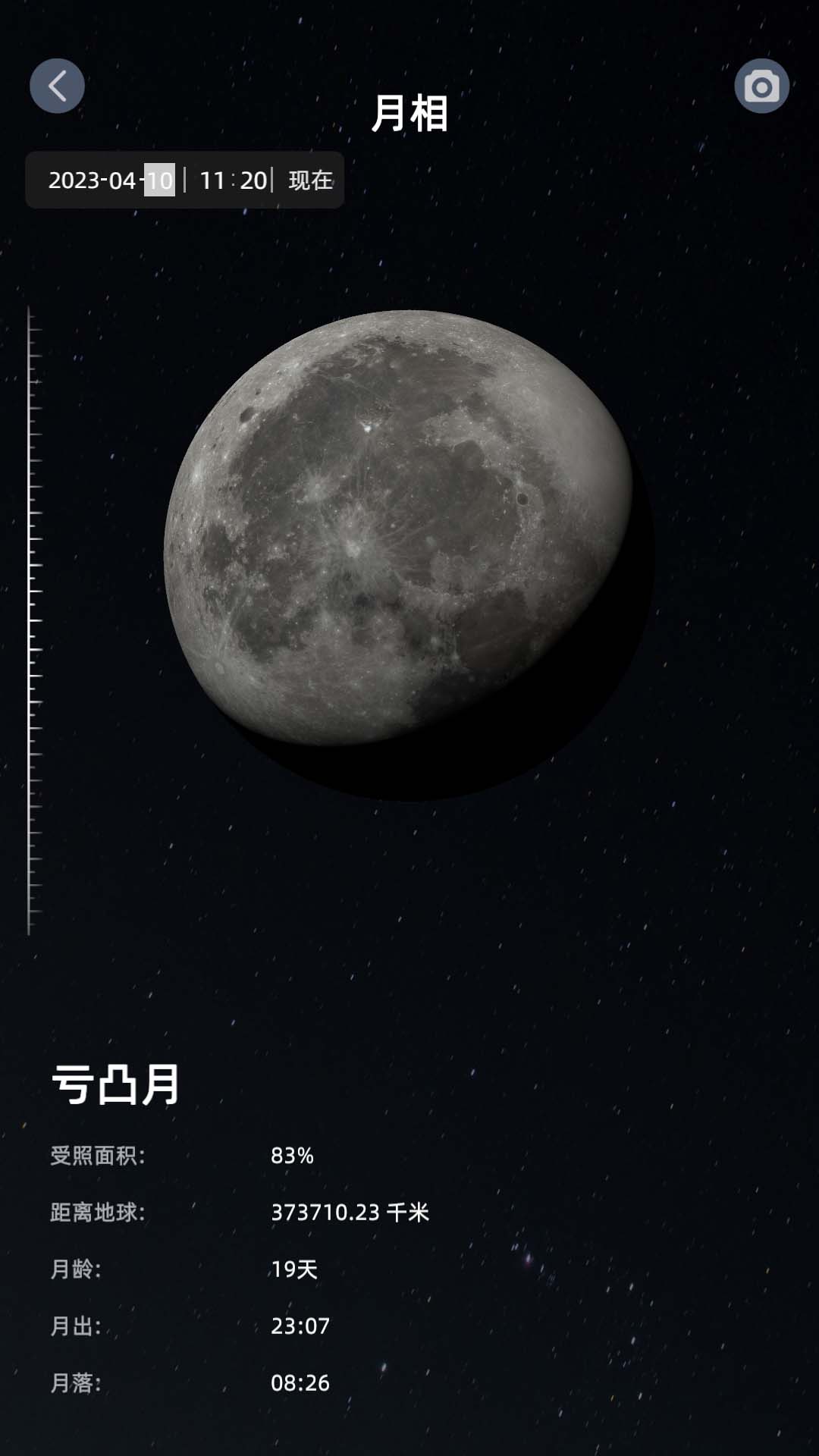 星礼软件封面