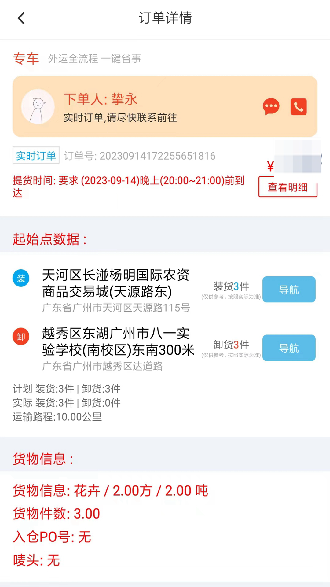 外运通软件封面