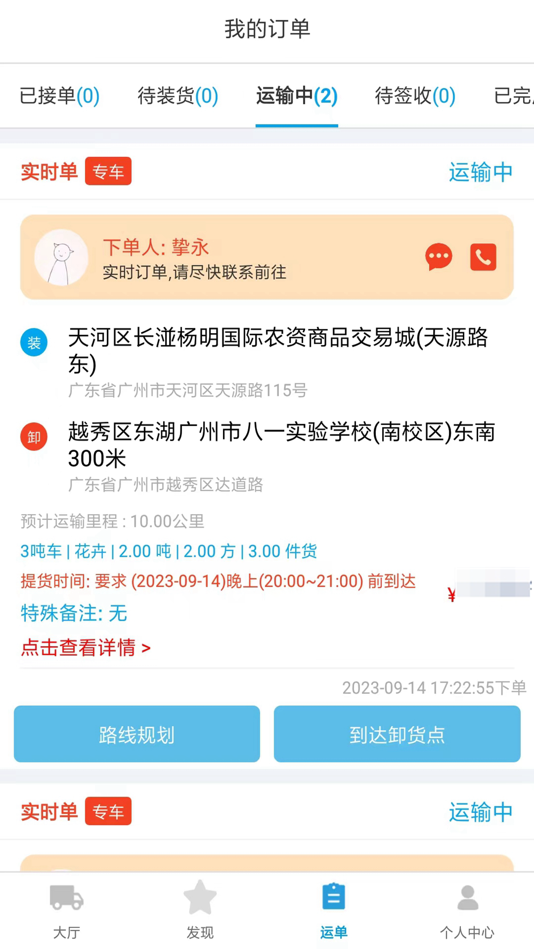 外运通软件封面