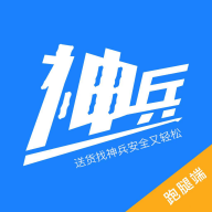 神兵骑手端 v1.0.1 安卓版