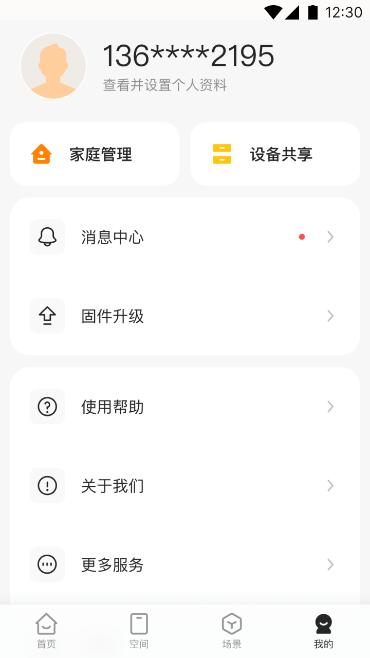 海烈鸟软件封面