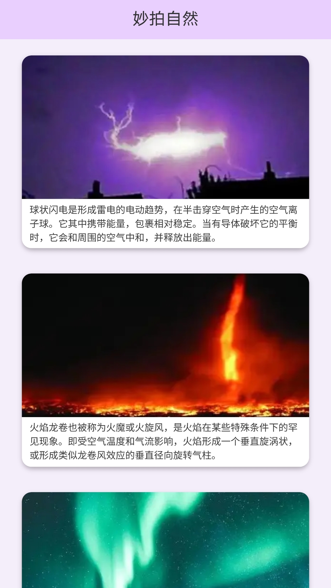 妙拍大师软件封面