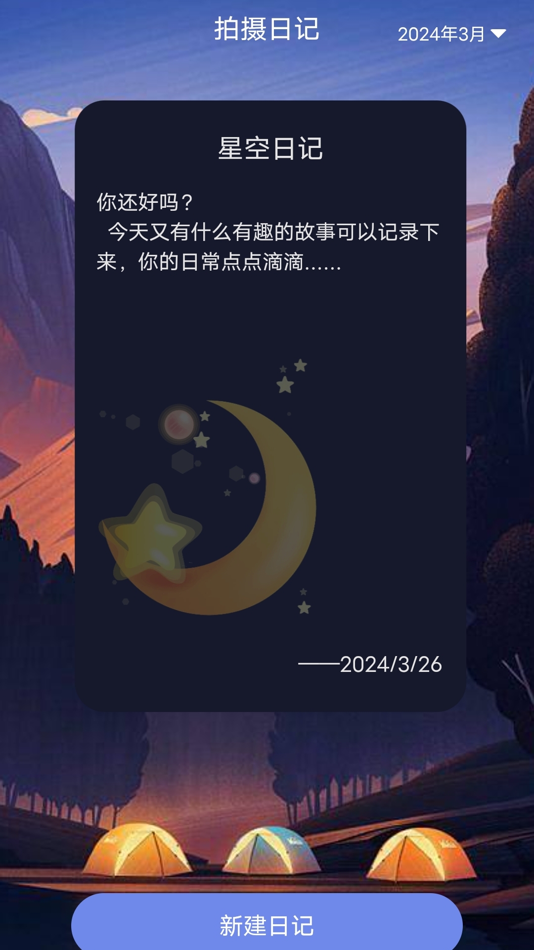 妙拍大师软件封面