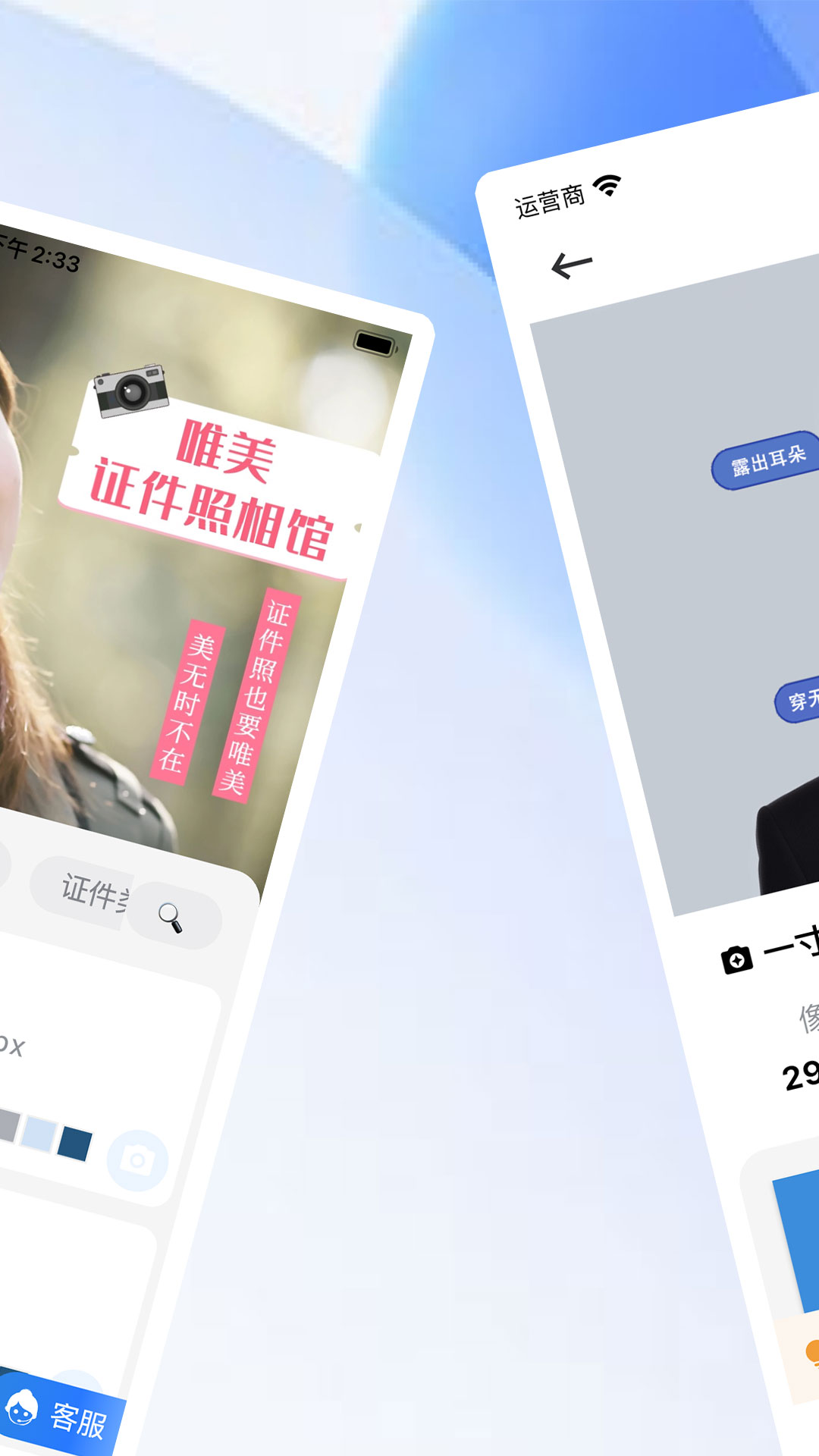 证件照制作印漾软件封面
