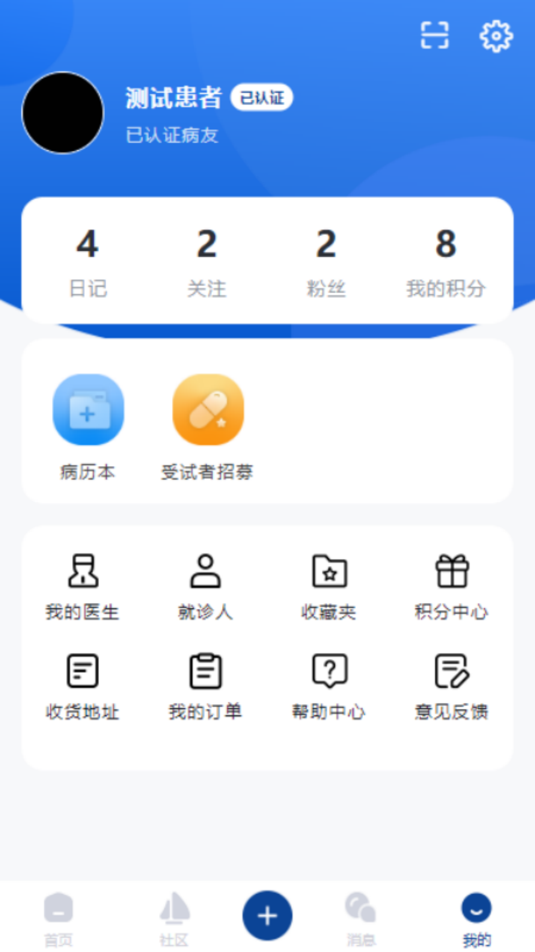 瑞爱人生软件封面