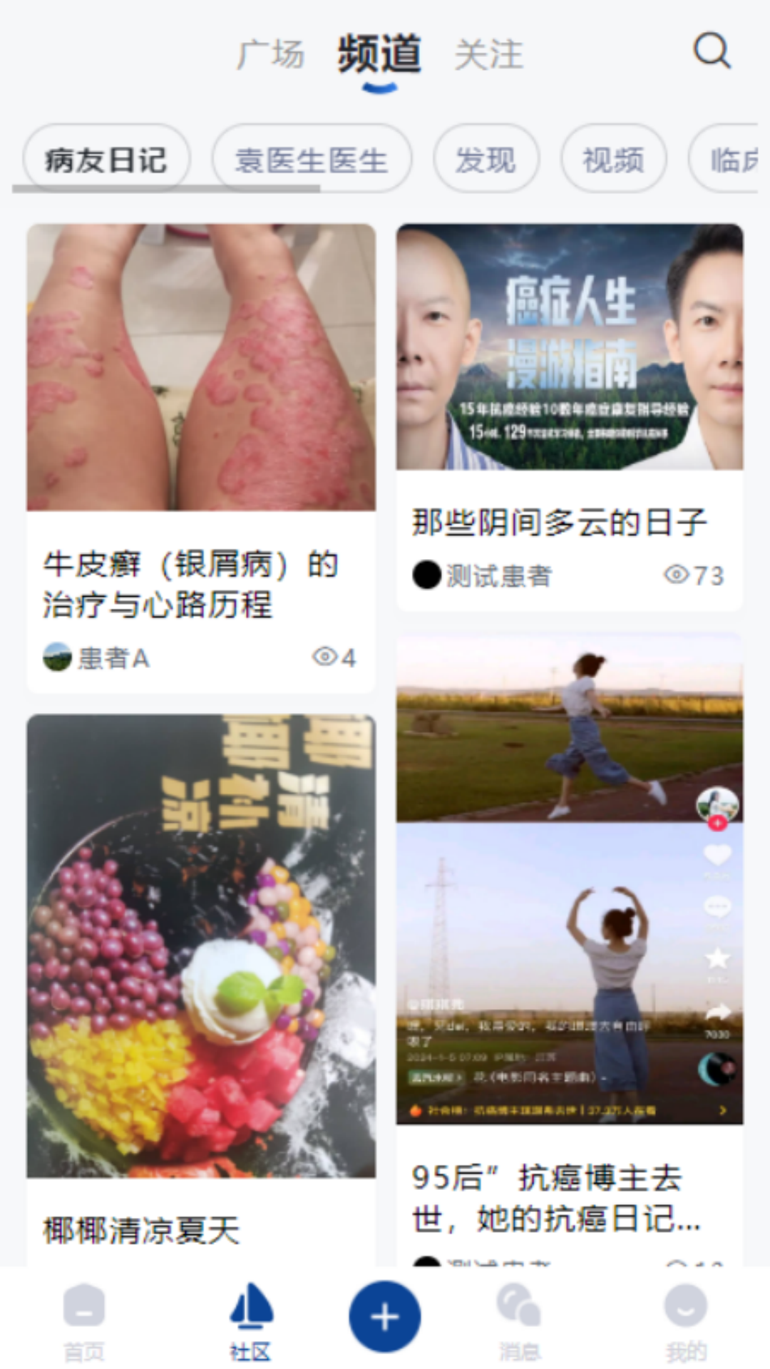 瑞爱人生软件封面