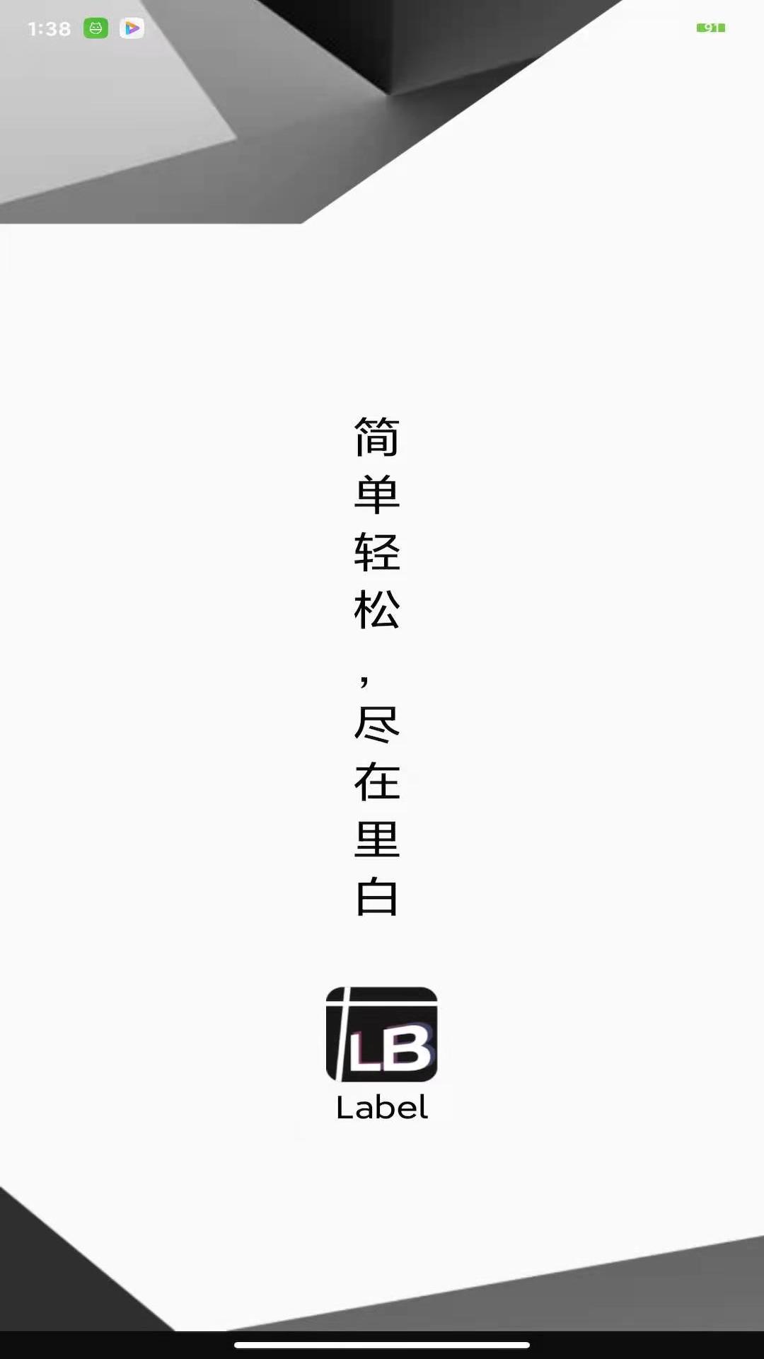里白软件封面