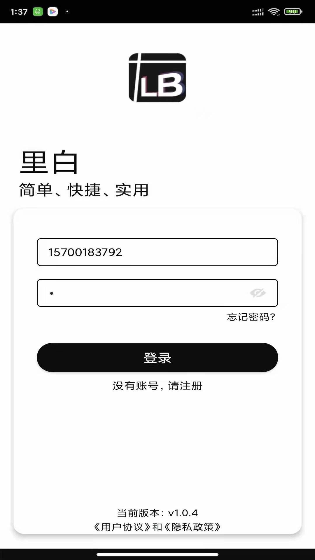 里白软件封面