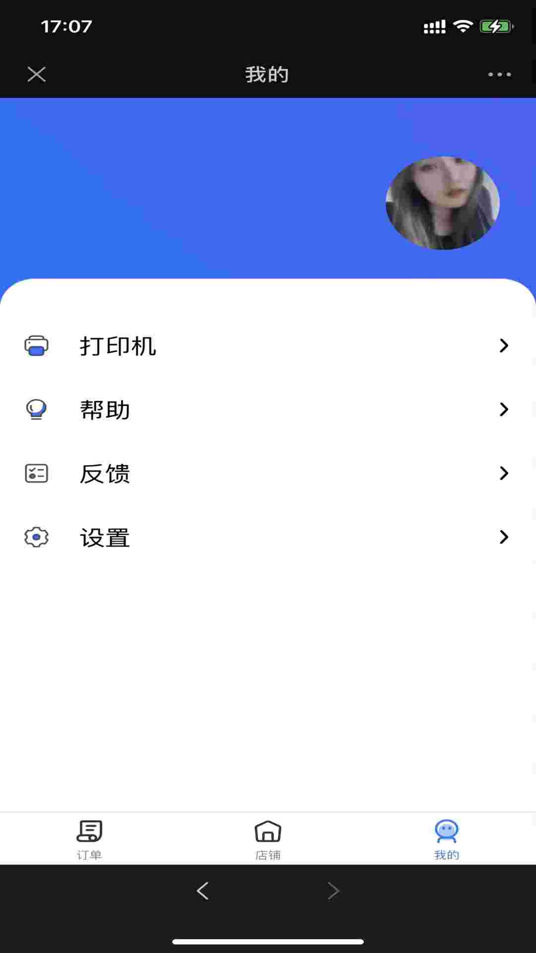 叮零邻商家软件封面