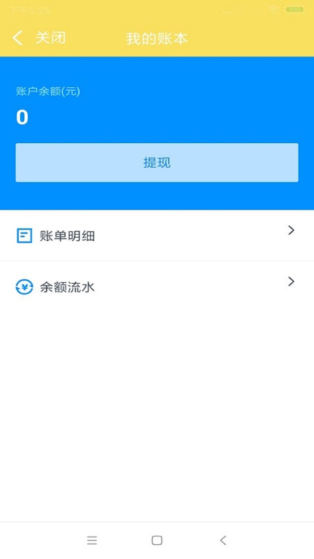 叮个饭骑手软件封面
