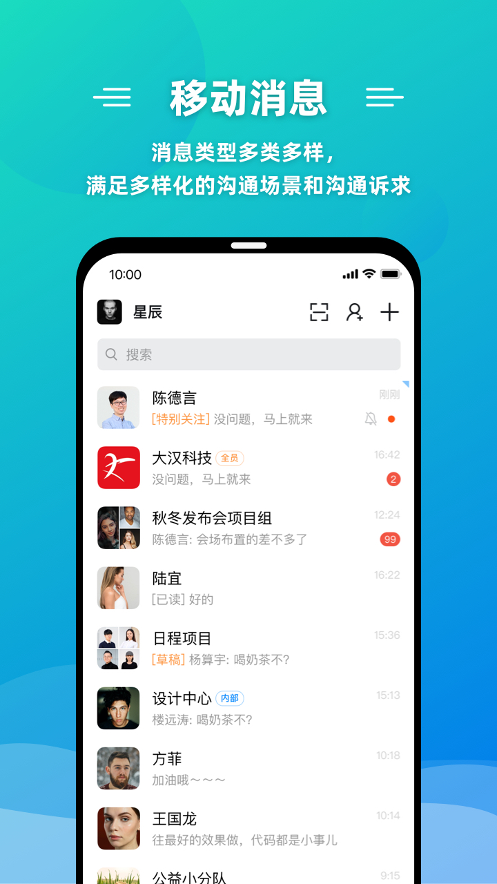 微联叮软件封面
