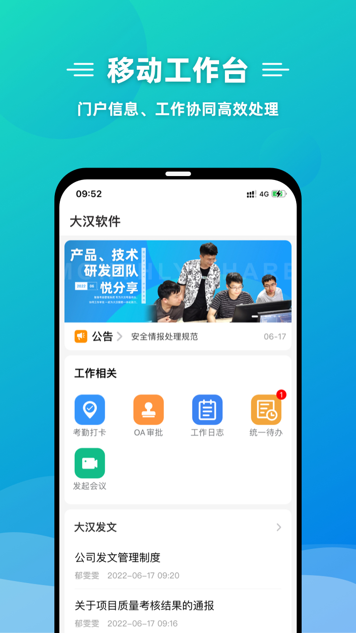 微联叮软件封面