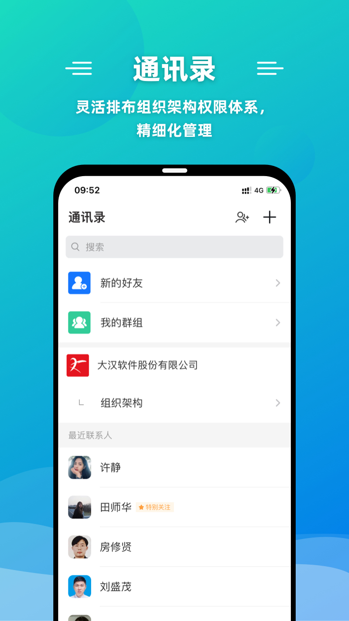 微联叮软件封面