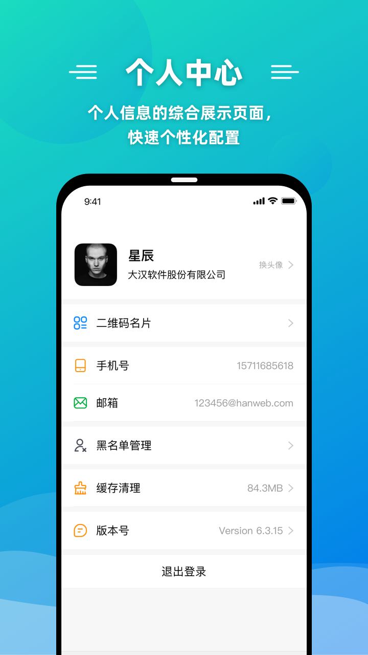 微联叮软件封面