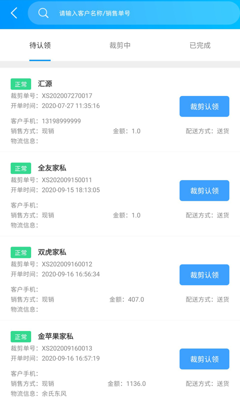 布掌柜软件封面