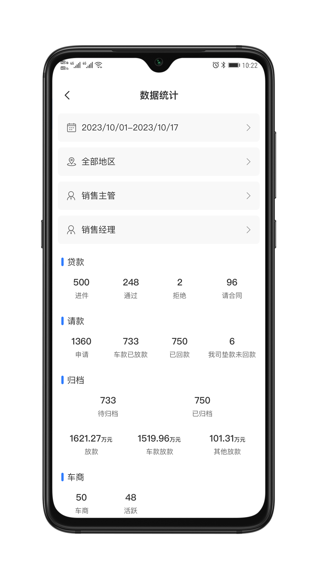 正茂通助手软件封面
