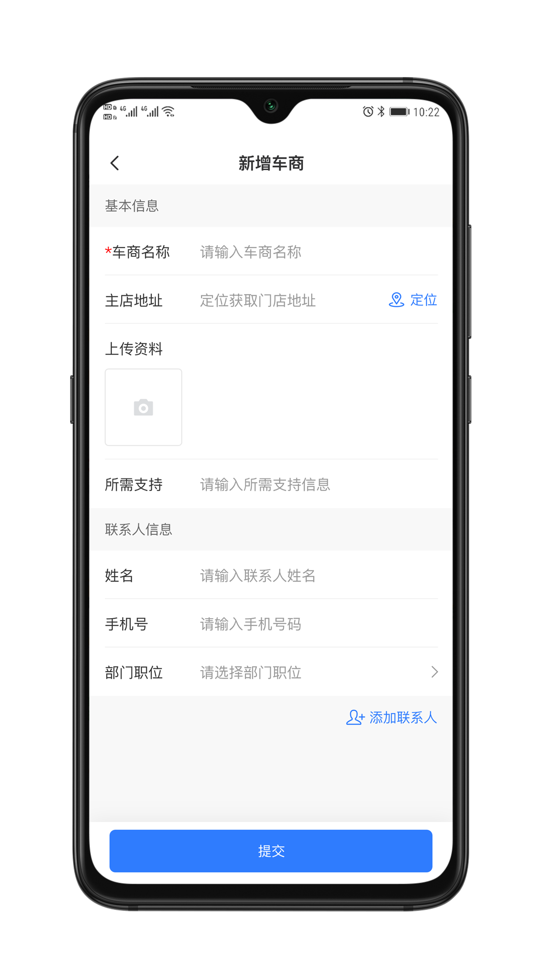 正茂通助手软件封面