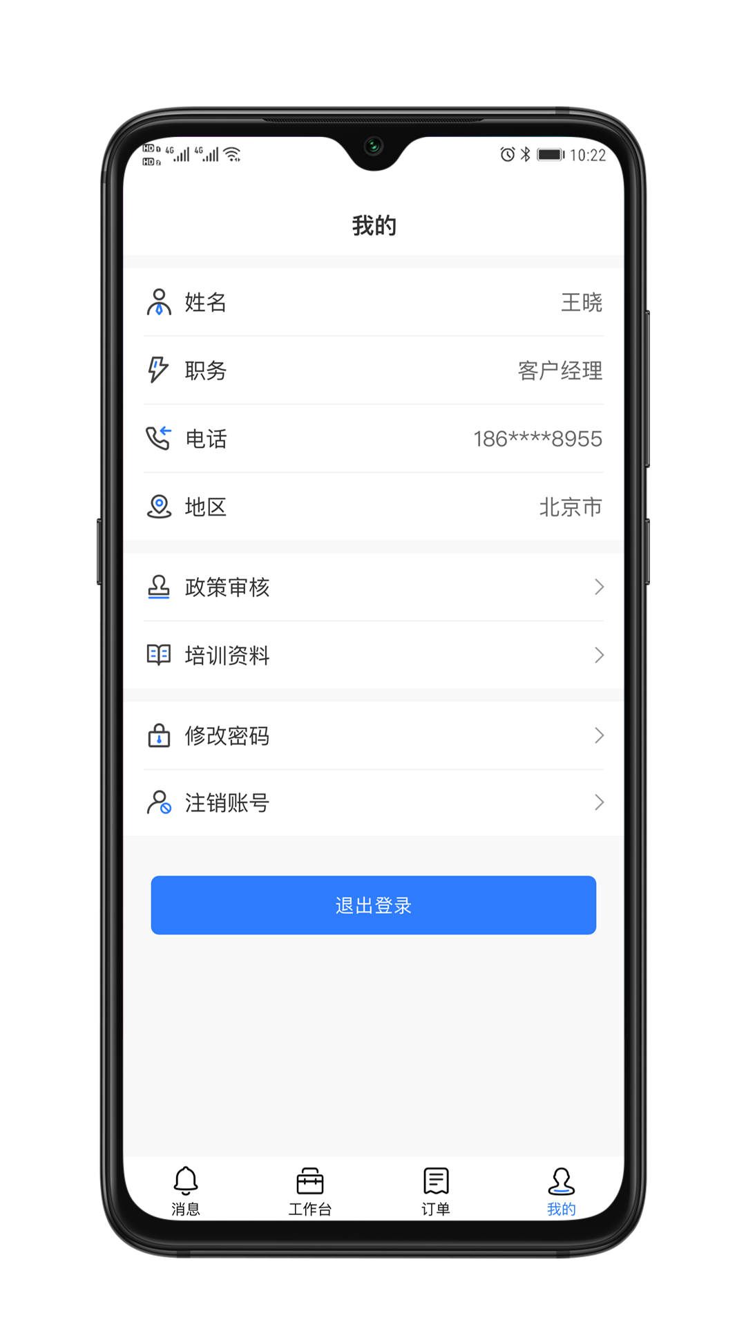 正茂通助手软件封面