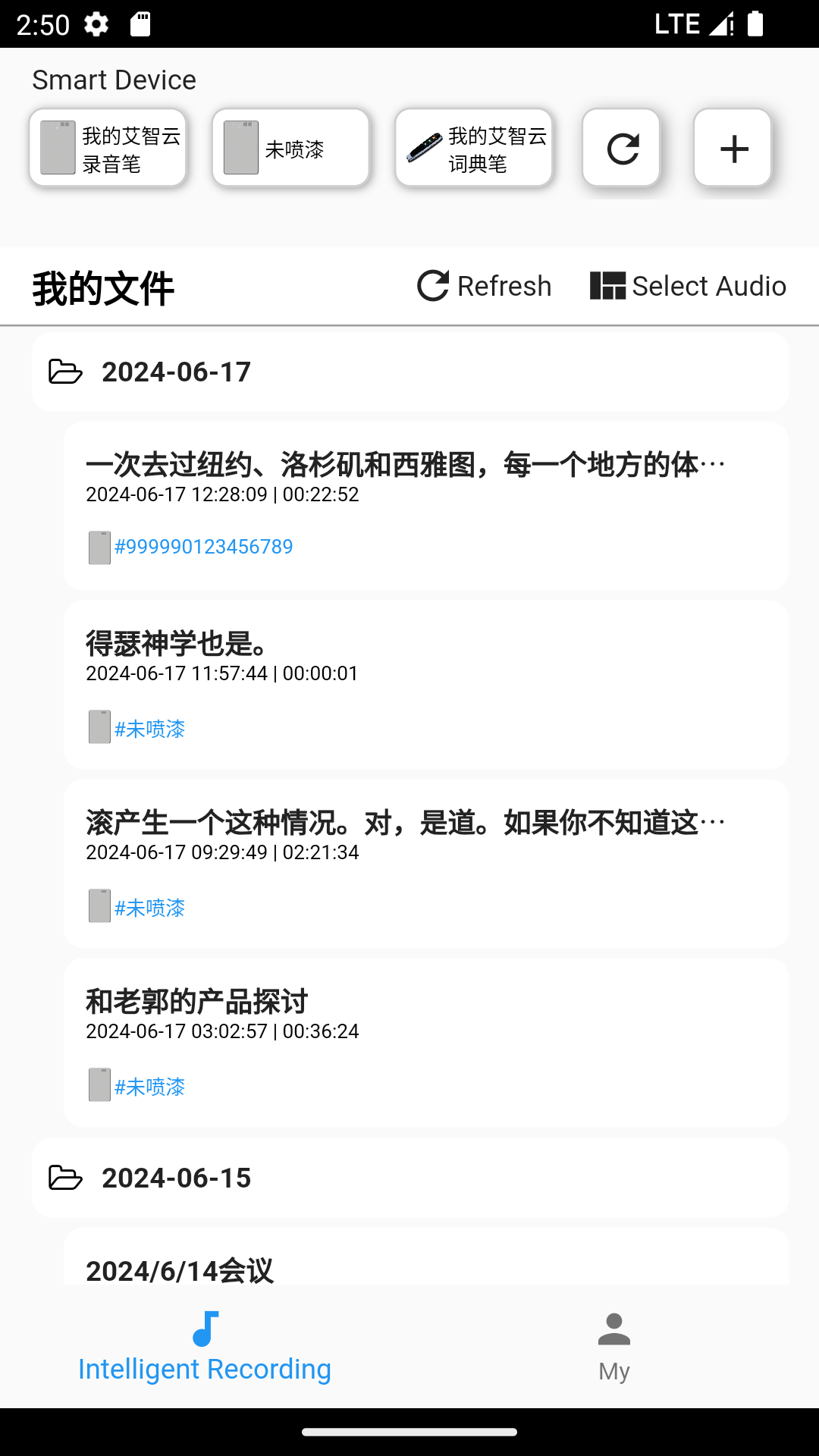 艾智云软件封面