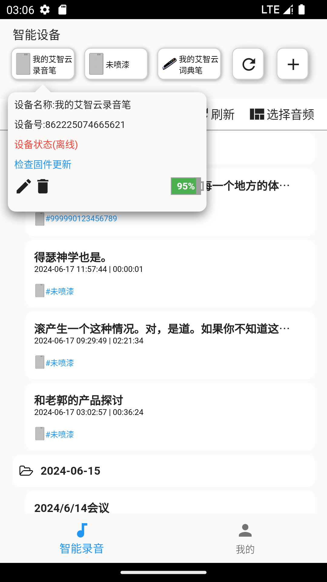 艾智云软件封面