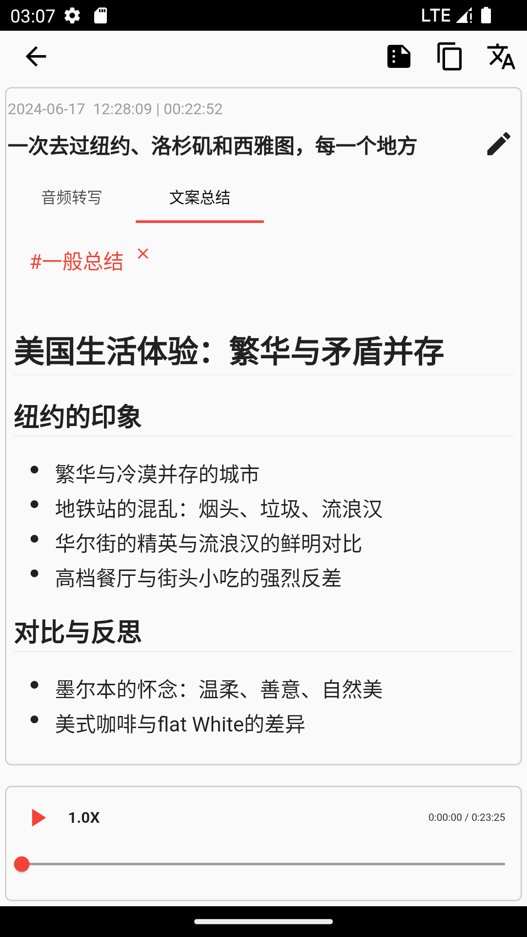 艾智云软件封面