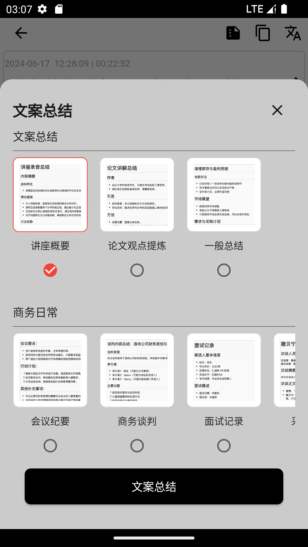艾智云软件封面